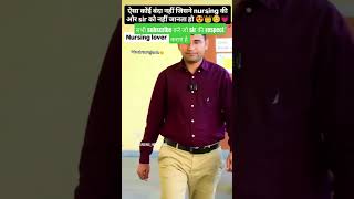 RUHS bsc nursing exam 2025-26 form exam date result cut off sllybuss vijay education#vijay sir