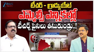 Ex TNGO President Devi Prasad Shocking Comments On Teachers | #DNAWit Bharath | ZEE Telugu News