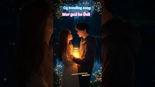 Cg new song! Mor gud ke dali #cgshorts #cgtrandingsong #cgviral #cgreels  #10millionview #automobile