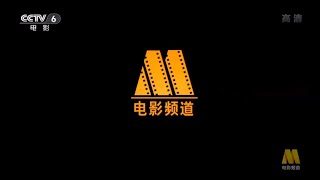 CCTV6/CMC Intro|Интро CCTV-6/CMC (2009- )