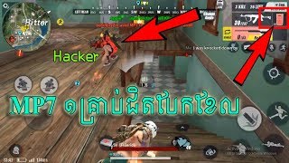 ជួបHackទៀតហើយសាំមែន/Duo with SV-Thearith/#TeamSV/SNA Gaming
