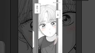 6歳差幼馴染の恋③　#shorts #創作 #少女漫画 #漫画動画 #恋愛 #illustration