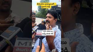 Prabhas Marriage Fixed With Bheemavaram Girl #prabhas #marriage @mtvtelugu