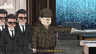 第二集：连开三枪，却遭高层干涉 #原创动画  #动画  #官场小说  #喜爱度激励计划 