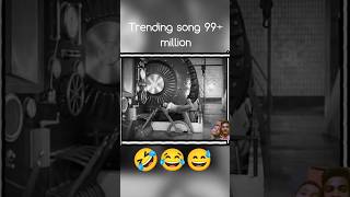 Trending song 99+ million #love #song #bollywood #funny #trending #ytshorts #youtubeshorts #memes