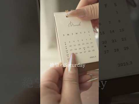 春なの？冬なの？月初ルーティン日和の暑い日。もうすぐひな祭りだね〜生活音ASMR