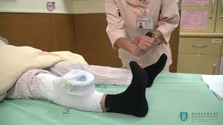 下肢手術術後當日之避免下肢血栓併發症復健運動