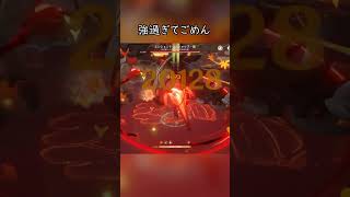 弊ワット最強の女#原神 #genshin #genshinimpact #マーヴィカと行こう #シロネンで抜こう