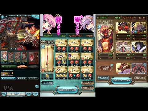 【グラブル】アルバハHL火ソロ　天破の祈りなし