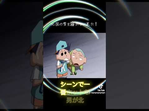 クレヨンしんちゃんラップバトル北海道の雪を溶かしに来た
