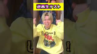 When I tested reverse playback, a genius appeared lol #Justystar #shorts #tiktok