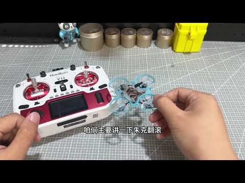 最简单的穿越机花飞动作教学来了，理清动作原理，新手也能秒变大神#穿越机教学 #穿越机 #穿越机fpv #无人机 #穿越机入门