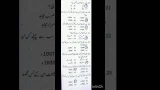 Allama Iqbal Important Mcqs | Urdu Mcqs | #gk #ppsc #ppscpreparation #FPSC #allamaiqbalmcqsurdu