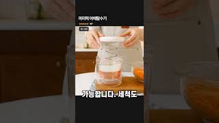초간단 야채 탈수기