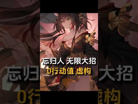 【忘归人 无限火力】又一个毁了崩铁的角色出现 【配置6+0停云】星魂：1/6魂提高削韧  2提高回能【数据来源创作服，请以正式上线为准】#忘归人  #崩坏星穹铁道 #在第八日启程