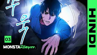 Monsta Slayer : 03 | manga explained in hindi #webline #mangapeek