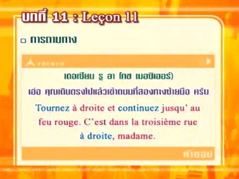 French D3 5/12