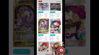 3/26ポケカ下落ランキング