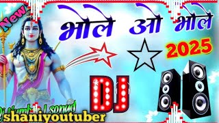 Bhole O bhole Dj remix song dholki mix dj song / भोले ओ भोले डीजे सॉन्ग 2025 #dholki #viral #bhajan