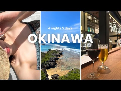 〝vlog〟OKINAWA☀️｜ハイアットリージェンシー瀬良垣🏝️｜プールで遊んでたらふく飲んだ日🍹｜20代OL女子の日常✨