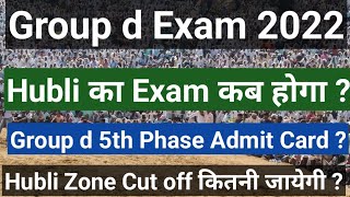 railway group d 5th phase exam date,rpsc examiner group d analysis,railway group d result date