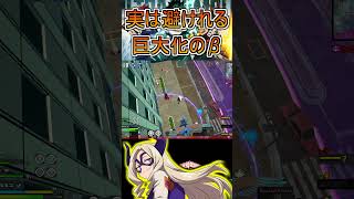 実は巨大化レディのかかと落としは頑張れば避けれる【ヒロアカUR】Mt.レディ #shorts #myheroacademia #ヒロアカur  #myheroultrarumble