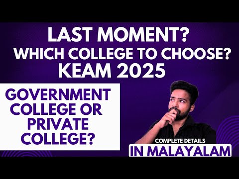 KEAM 2025 - How to choose a good college at the last moment? Proper Guidance.