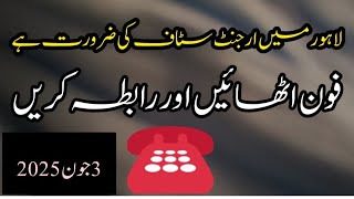 Lahore Best Jobs 2025||