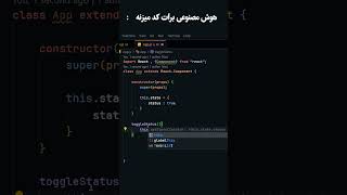 هوش مصنوعی برات برنامه نویسی میکنه 😈