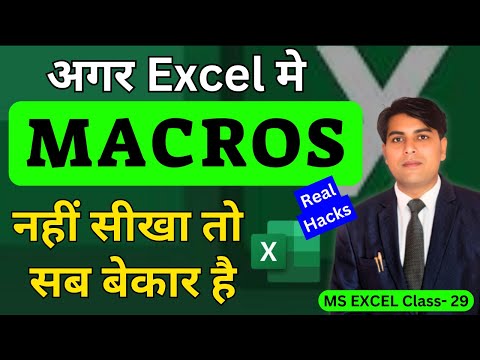 How to Record and Use Macros in Excel | Excel me Macros ka Use kaise kare | IACT Computer