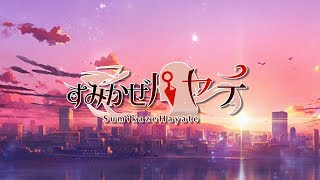 【ゆっくり茶番劇】シェアハウス　新章　OP