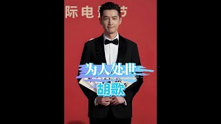 肖戰讓位、胡歌下蹲、楊冪禮讓：明星路人鏡頭下的真實素養！#明星素質