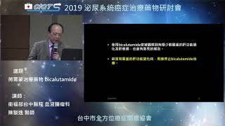 荷爾蒙治療藥物bicalutamide 2 禁忌警語及注意事項
