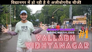My first vlog at Vallabh vidyanagar , Anand, Gujarat | विद्यानगर में #myfirstvlog @mjfilk