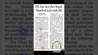 #cybersagar #cybersecurity #cyberthreats #cyberfraud #cyberknowledge #cyberdost #CyberAwareness