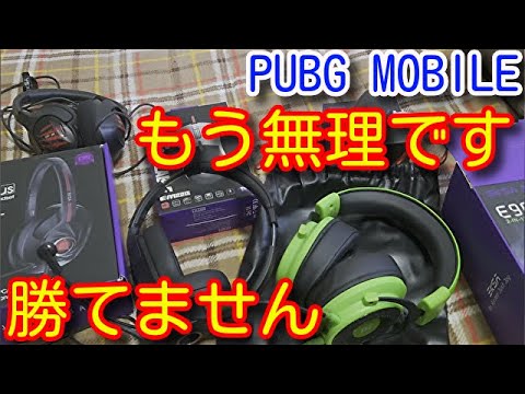 【PUBG MOBILE】勝てなくなったらこれ！海外の先輩と日本の先輩の違い　こんなん勝てるわけねえ試合　からの最強の必殺技、同言語マッチング　【PUBGモバイル】【Sony Xperia】