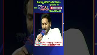 #viralnews #news #tdp #cbn #ntr #ysjagan #ycp #telugunews #pawan #janasena #congress #ktr #kcr