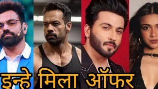 Bigg Boss 19 में नजर आ सकते है ये, इन्हे मिला है शो का ऑफर