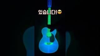 집에서 기타를 뽑을 수 있을까?🤔