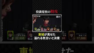 PB Tojo Rio: Full of determination, not afraid of Daisangen #m-League #ProfessionalMahjongLeague ...