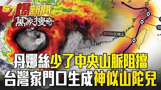 [Typhoon Danas] A "Shandaru-like" storm formed right at Taiwan's doorstep?