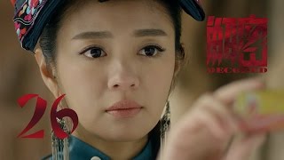 【解密】Decoded 26 engsub 陈学冬，颖儿，经超，安以轩，郭京飞，印小天，白庆琳