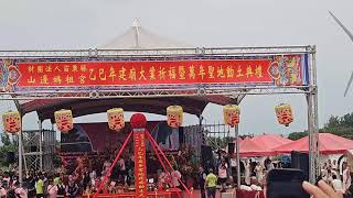 2025.07.27 乙巳年苗栗山邊媽祖宮乙已年建廟大業祈福暨萬年聖地動土典禮
