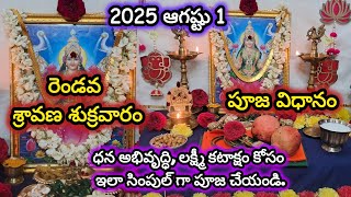 Second Shrawan Friday Pooja Method | Sravana Sukravaram Pooja Vidhanam | Friday Lakshmi Pooja |