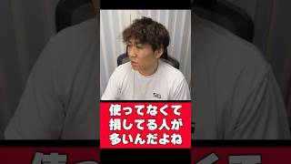 楽天市場の楽券がお得なのでもっと広まるべき
