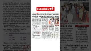 rpsc ro ro exam pattern syllbus answer key #eorocurrentaffairs #rpsc