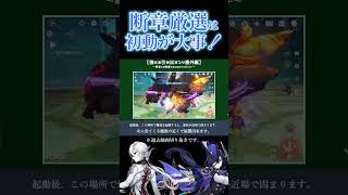 【原神】アルレッキーノやクロリンデ用の断章厳選は初動だけ意識すれば簡単！　#genshinimpact  #原神 #クロリンデ  #genshin