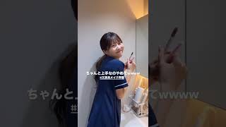 櫻井優衣そっくりの新人ちゃんが抜けすぎてておもしろいwww#ストーリー集 #看護師の日常 #美容看護師 #美容クリニック受付 #文房具メイク