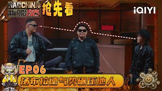 Preview: Youngblood's momentum overwhelmed the entire field | The Rap of China 2025 | QIYI SuperShow