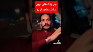 Shahzad Bhatti not Coming Pakistan #rajabfamily